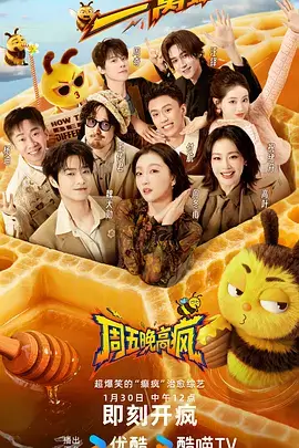 推理综艺密室大逃脱暗夜篇封面
