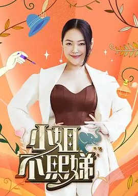 户外竞技综艺奔跑吧午夜场封面