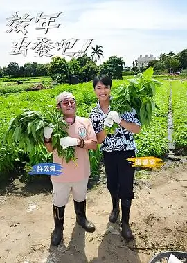语言类综艺脱口秀大会毒舌专场封面